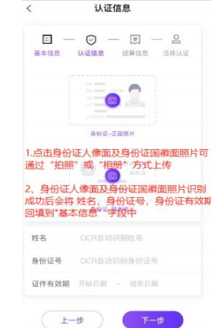 上传个人信息资料